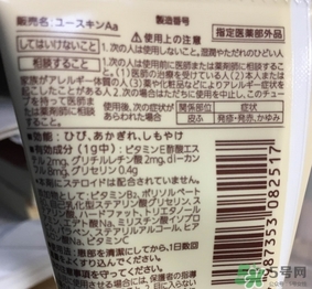 yuskin護(hù)手霜多少錢(qián)?悠斯晶護(hù)手霜價(jià)格