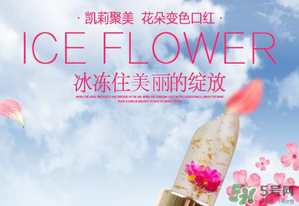 kailijumei唇膏怎么樣？凱莉聚美口紅怎么樣？