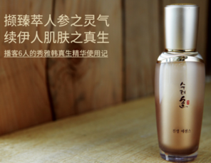 秀雅韓真生精華乳怎么樣？秀雅韓真生精華乳用法