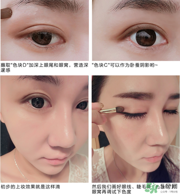 Canmake眼影怎么畫？Canmake眼影畫法