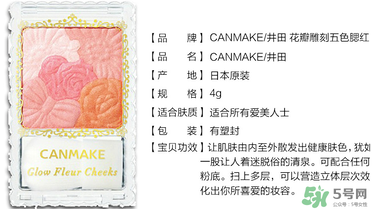 canmake花瓣腮紅珠光還是啞光好？canmake腮紅珠光好看還是啞光？