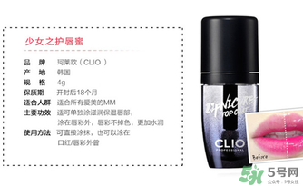 clio口紅雨衣好用嗎？珂萊歐clio口紅雨衣怎么用？