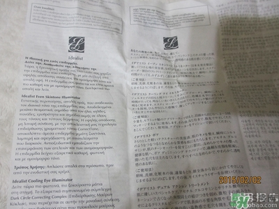 雅詩(shī)蘭黛紅石榴系列真假 雅詩(shī)蘭黛紅石榴系列真假鑒別