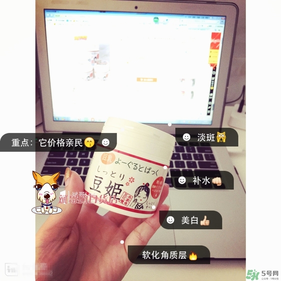 本家豆花庵豆姬酸奶面膜怎么樣？