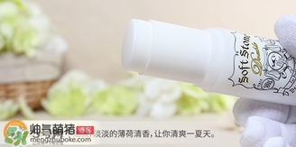 deonatulle腋下臭石好用嗎？deonatulle消臭石真假