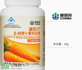 康恩貝胡蘿卜素軟膠囊多少錢(qián)?康恩貝胡蘿卜素軟膠囊價(jià)格