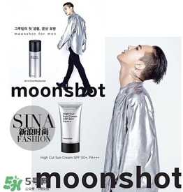 moonshot適合什么年齡？moonshot適合什么膚質(zhì)？