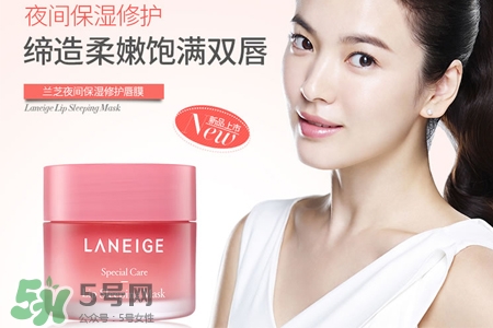 蘭芝唇膜能改善唇紋嗎？蘭芝唇膜能淡化唇色嗎？