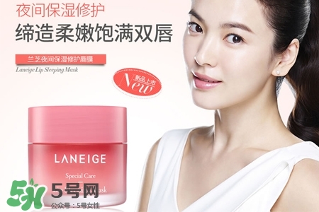 蘭芝唇膜怎么清洗？蘭芝唇膜需要用卸妝水清洗嗎？
