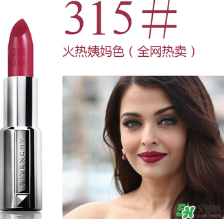 紀(jì)梵?？诩t色號(hào)圖片 紀(jì)梵希口紅色號(hào)推薦
