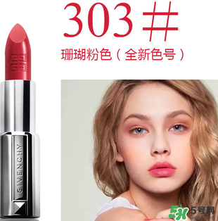 紀(jì)梵?？诩t色號(hào)圖片 紀(jì)梵?？诩t色號(hào)推薦
