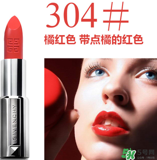 紀(jì)梵?？诩t色號(hào)圖片 紀(jì)梵?？诩t色號(hào)推薦