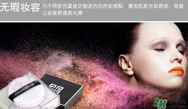 紀(jì)梵希散粉1號(hào)帶閃嗎？紀(jì)梵希散粉1號(hào)色