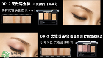 kate眼影哪個(gè)色號(hào)好？kate眼影br2和br3上妝