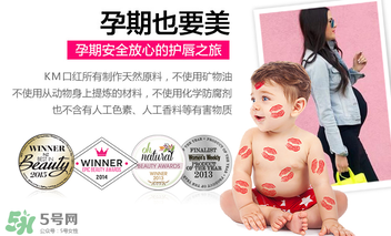 km唇膏哪個(gè)顏色好？km唇膏試色