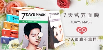 forencos七天面膜多少錢？forencos7天面膜價(jià)格