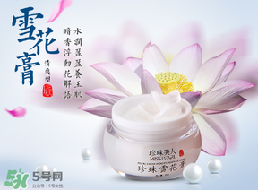 雪花膏什么牌子好？雪花膏多少錢一盒？