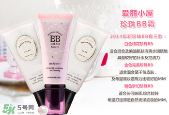 愛麗小屋bb霜哪款好用？愛麗小屋bb霜色號(hào)