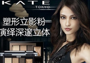 kate眼影哪個色號好？kate眼影br2和br3上妝