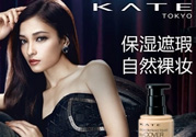 kate粉底液色號怎么選？kate粉底液色號試色