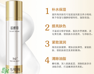 tst活酵母多少錢一瓶？tst活酵母的功效