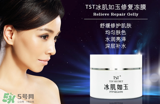 tst凍膜功效是什么?TST凍膜有什么作用？