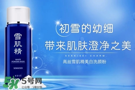 雪肌精是什么牌子？雪肌精是哪個國家的品牌？
