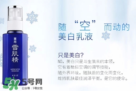 雪肌精是什么牌子？雪肌精是哪個國家的品牌？