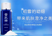 雪肌精怎么樣？雪肌精在日本什么檔次？