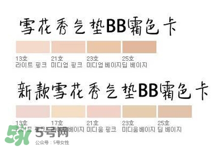 雪花秀氣墊bb霜怎么樣？雪花秀氣墊好用嗎？