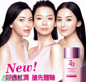 ZA姬芮適合什么年齡？ZA姬芮適合什么膚質(zhì)？