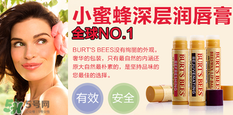 小蜜蜂唇膏孕婦可以用嗎？小蜜蜂唇膏哪個(gè)味道好？