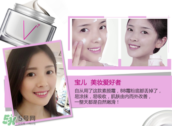 依漾V7素顏霜怎么樣？依漾V7素顏霜使用方法