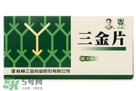 尿路感染吃三金片有用嗎？三金片有什么用處？