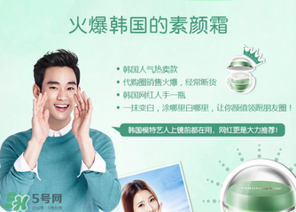 韓后素顏霜多少錢？韓后素顏霜專柜價(jià)格