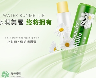 herbacin賀本清小甘菊唇膏孕婦能用嗎？