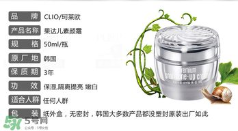 果達兒素顏霜怎么用？果達兒素顏霜要卸妝嗎？