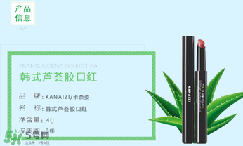 卡奈姿是什么品牌？卡奈姿口紅是哪國的？