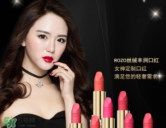 rozo口紅正價(jià)是多少？rozo口紅多少錢？