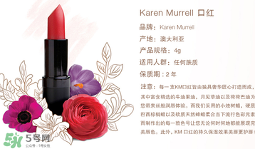 km唇膏好用嗎？km唇膏怎么樣？