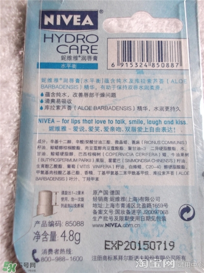 妮維雅唇膏和曼秀雷敦唇膏哪個好？妮維雅和曼秀雷敦對比