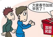 2017年過(guò)年哪幾天是三倍工資？2017年春節(jié)是哪幾天3倍工資？