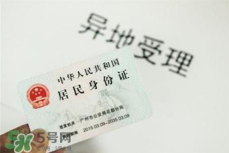 過(guò)年可以辦身份證嗎？過(guò)年可以補(bǔ)辦身份證嗎？