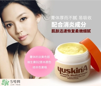 yuskin悠斯晶a乳霜怎么用？yuskin悠斯晶a乳霜功效