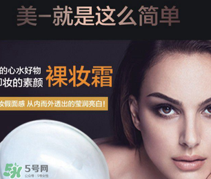 素顏霜有防曬功能嗎？素顏霜能防曬嗎？