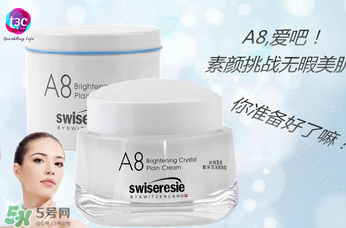a8素顏霜孕婦可以用嗎？a8素顏霜有副作用嗎？