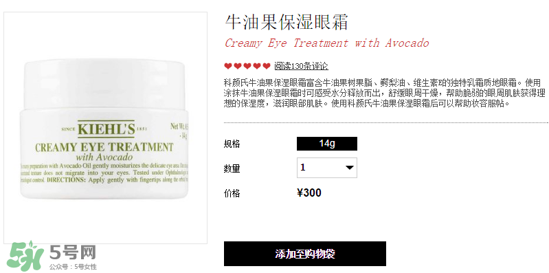 契爾氏牛油果眼霜價(jià)格多少錢_契爾氏牛油果眼霜保質(zhì)期多久