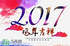 2017過年加班工資怎么算？2017過年加班費(fèi)怎么算？