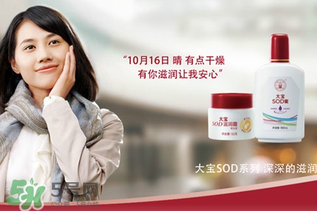 大寶這個牌子怎么樣？大寶是哪個國家的品牌？