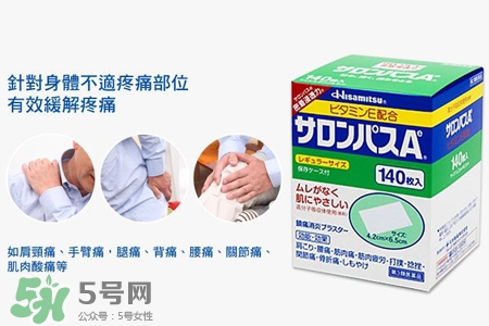 撒隆巴斯鎮(zhèn)痛貼怎么用？撒隆巴斯鎮(zhèn)痛貼使用方法